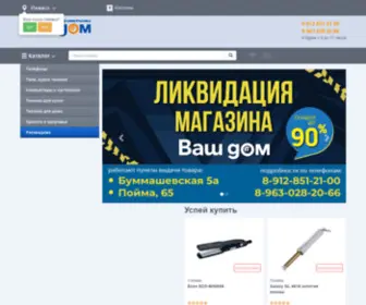 Vashdome.ru(Бытовая техника) Screenshot