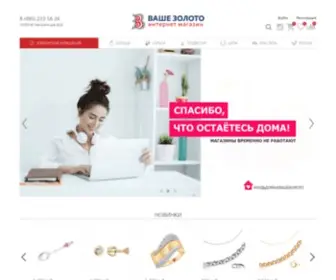 Vashezoloto.com(Ваше Золото) Screenshot
