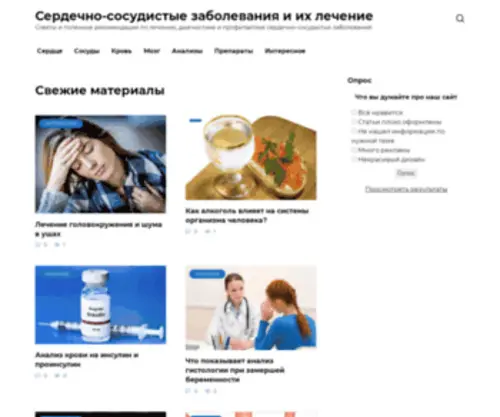 Vashflebolog.ru(Vashflebolog) Screenshot