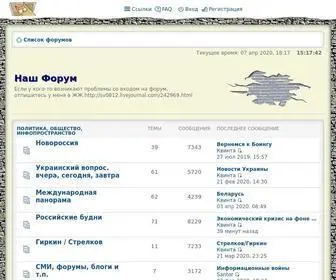 Vashforum.ru(Наш Форум) Screenshot