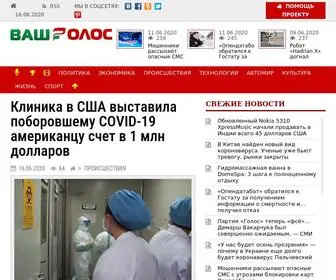 Vashgolos.net(Свежие новости Украины и мира) Screenshot