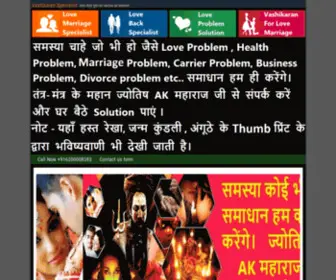 Vashikaranspecialist.guru(Solution of all problem through vashikaran specialist guru ji) Screenshot