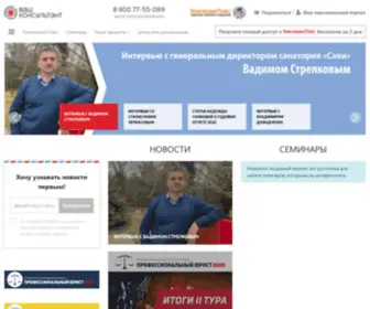 Vashkons.ru(КонсультантПлюс в Крыму и Севастополе) Screenshot