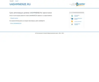 Vashmnenie.ru(Ваше мнение) Screenshot