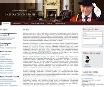 Vashpiter.ru(Официальный сайт компании) Screenshot