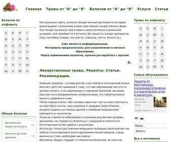 Vashtravnik.com(Главная) Screenshot