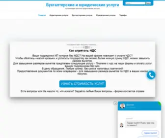 Vashyuriskonsult.ru(Vashyuriskonsult) Screenshot