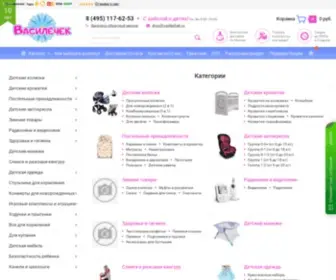 Vasilechek.ru(Продажа детских товаров в Москве) Screenshot