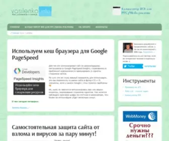 Vasilenko.info(Настраиваем) Screenshot
