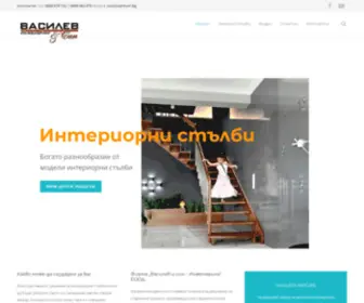 Vasilev-AND-Son.com(вътрешни дървени стълби) Screenshot