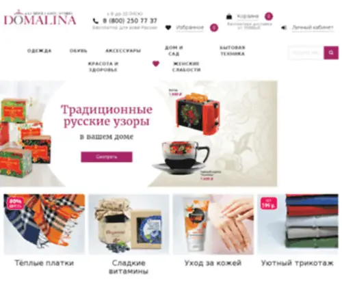 Vasilisa-Shop.ru(Променад) Screenshot