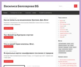 Vasilisa1210.ru(Иное) Screenshot