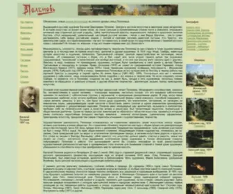 Vasily-Polenov.ru(Русский художник Василий Поленов) Screenshot
