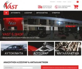 Vast.gr(Αυτοκίνητα) Screenshot