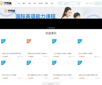 Vasteredu.com(学而通) Screenshot