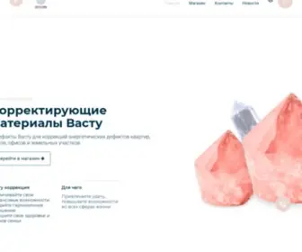 Vastuhome8.ru(Страница) Screenshot