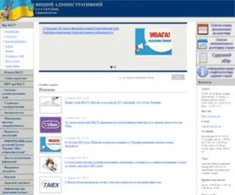 Vasu.gov.ua(Вищий) Screenshot