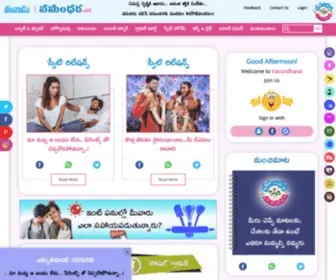 Vasundhara.net(ఈనాడు వసుంధర) Screenshot