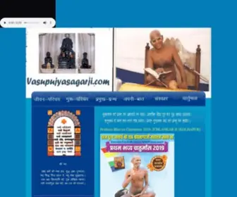 VasupujYasagarji.com(VasupujYasagarji) Screenshot