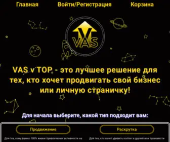 Vasvtop.ru(Лучший) Screenshot