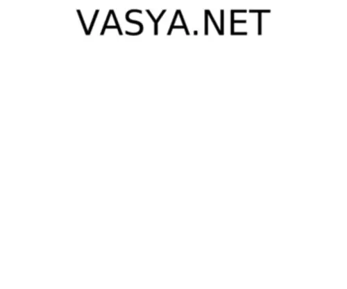 Vasya.net(Vasya) Screenshot