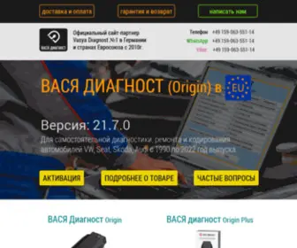 Vasyadiagnost.org(Vasya) Screenshot