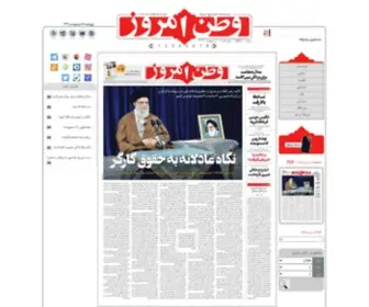 Vatanemrooz.ir(روزنامه رویداد پارس) Screenshot
