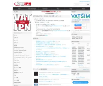 VatjPN.org(VATSIM JAPAN DIVISION) Screenshot