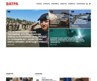 Vatra.net.ua(Главная) Screenshot