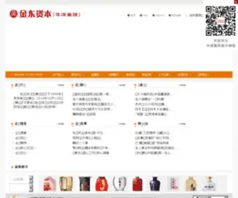 Vats.com.cn(金东集团) Screenshot