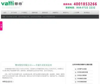 Vattiservice.com(北京华帝维修售后服务中心) Screenshot