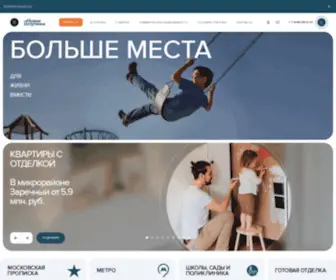 Vatutinki.ru(Квартиры комфорт) Screenshot
