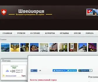 Vaud.ru(Швейцария) Screenshot