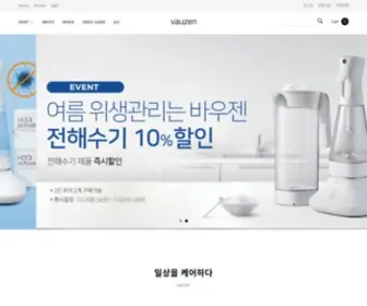 Vauzen.com(바우젠) Screenshot