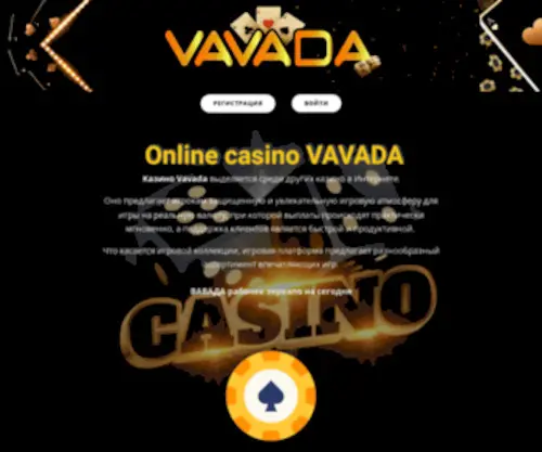 Vavadacas.site Screenshot