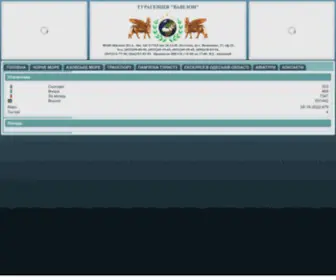 Vavilon-Tour.com.ua(Туризм) Screenshot