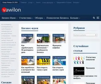 Vawilon.ru(Вавилон бизнес идеи) Screenshot