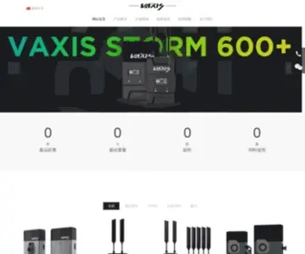 Vaxis.cn(无线图传) Screenshot