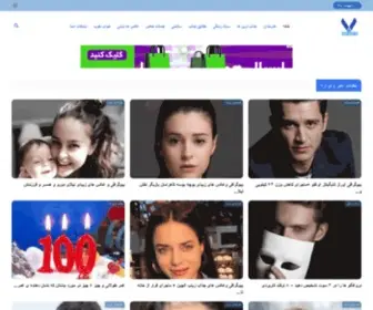 Vayare.ir(سایت وای آره) Screenshot