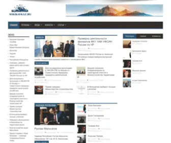 Vaynah.su(WIKI Кавказ) Screenshot