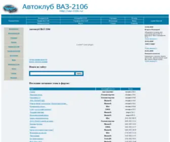 Vaz-2106.ru(Интернет) Screenshot