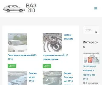 Vaz-2110.ru(ВАЗремонт) Screenshot