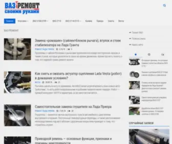 Vaz-Remont.ru(Ремонт) Screenshot