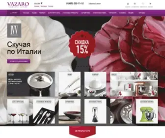 Vazaro.ru(Интернет) Screenshot
