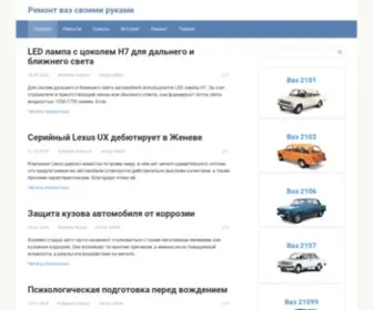 Vazgarage.ru(Ремонт) Screenshot