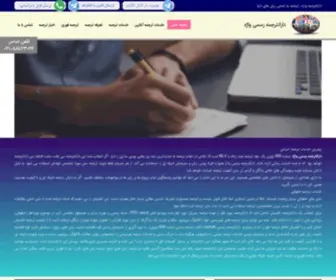 Vazheht.com(دارالترجمه) Screenshot