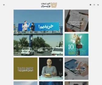 Vaziran.com(وزیران) Screenshot