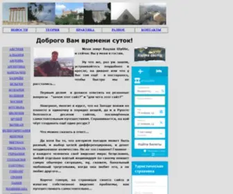 Vazlav.info(Самостоятельные) Screenshot