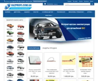 Vazprofi.com.ua(Интернет) Screenshot