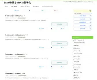 Vbabeginner.net(いつも) Screenshot